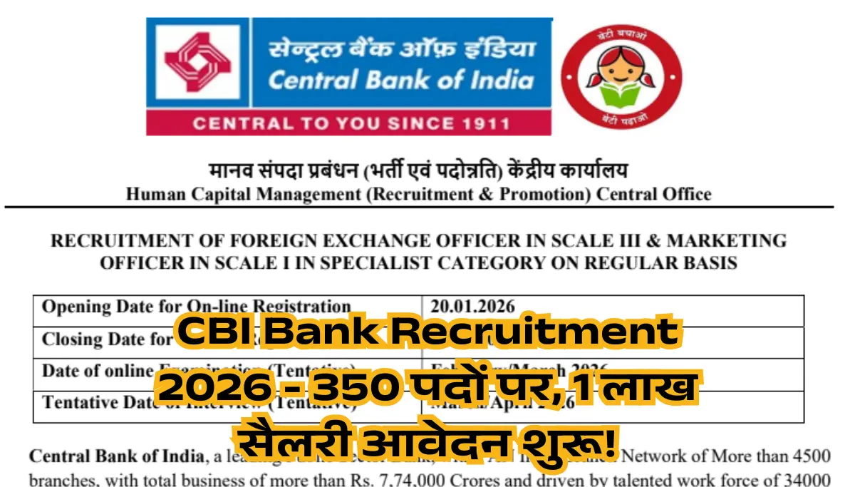 CBI Bank Recruitment 2026: 350 पदों पर, 1 लाख सैलरी आवेदन शुरू!