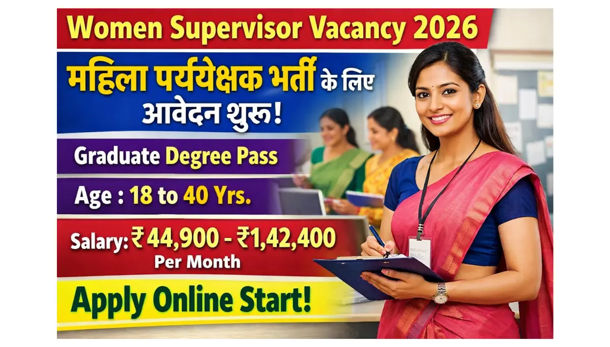 Women Supervisor Vacancy 2026, महिला पर्यवेक्षक भर्ती के लिए आवेदन शुरू