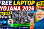 Free Laptop Registration 2026