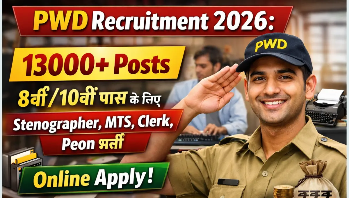 PWD Recruitment 2026: 8वीं/10वीं पास के लिए MTS, Clerk, Peon भर्ती – Online Apply!