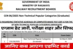 RRB NTPC Graduate Exam Date 2026