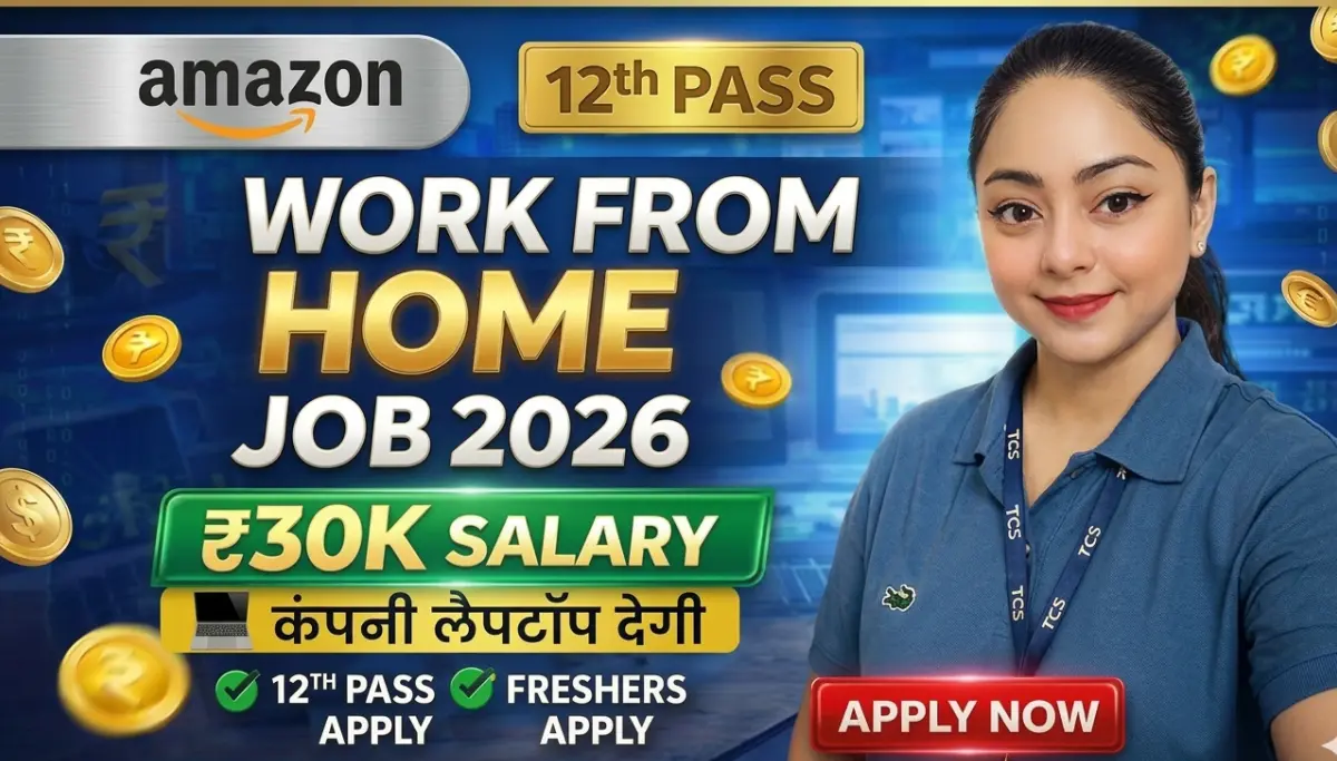Amazon Work From Home Jobs 2026: अमेज़न दे रहा है 10वीं/12वीं पास को घर बैठें काम करने का मौका, अभी करें आवेदन