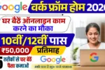 Google Work From Home Online 2026