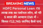 HDFC Personal Loan 2026