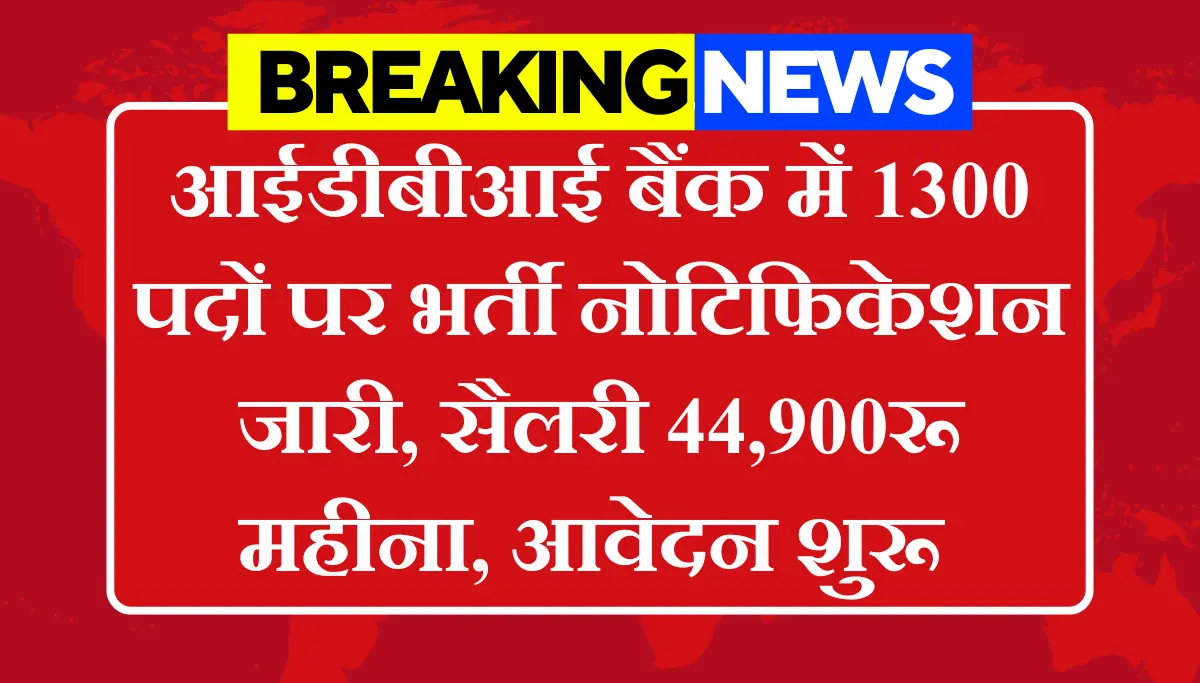 IDBI Bank Recruitment 2026