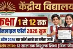 KVS Admission Class 6th 9th Start 2026