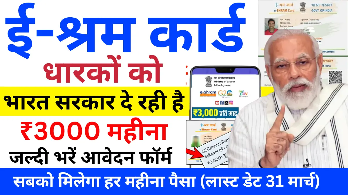 PM SYM Yojana Apply Online 2026