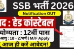 SSB Head Constable Recruitment 2026