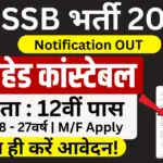 SSB Head Constable Recruitment 2026