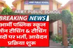 Army Public School Ambala Recruitment 2026