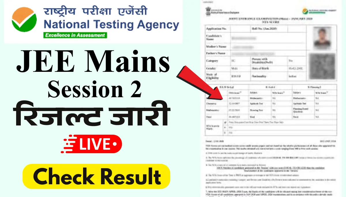 JEE Main 2026 Result LIVE: Download Scorecard Direct Link @jeemain.nta.nic.in