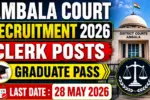 Ambala Court Recruitment 2026