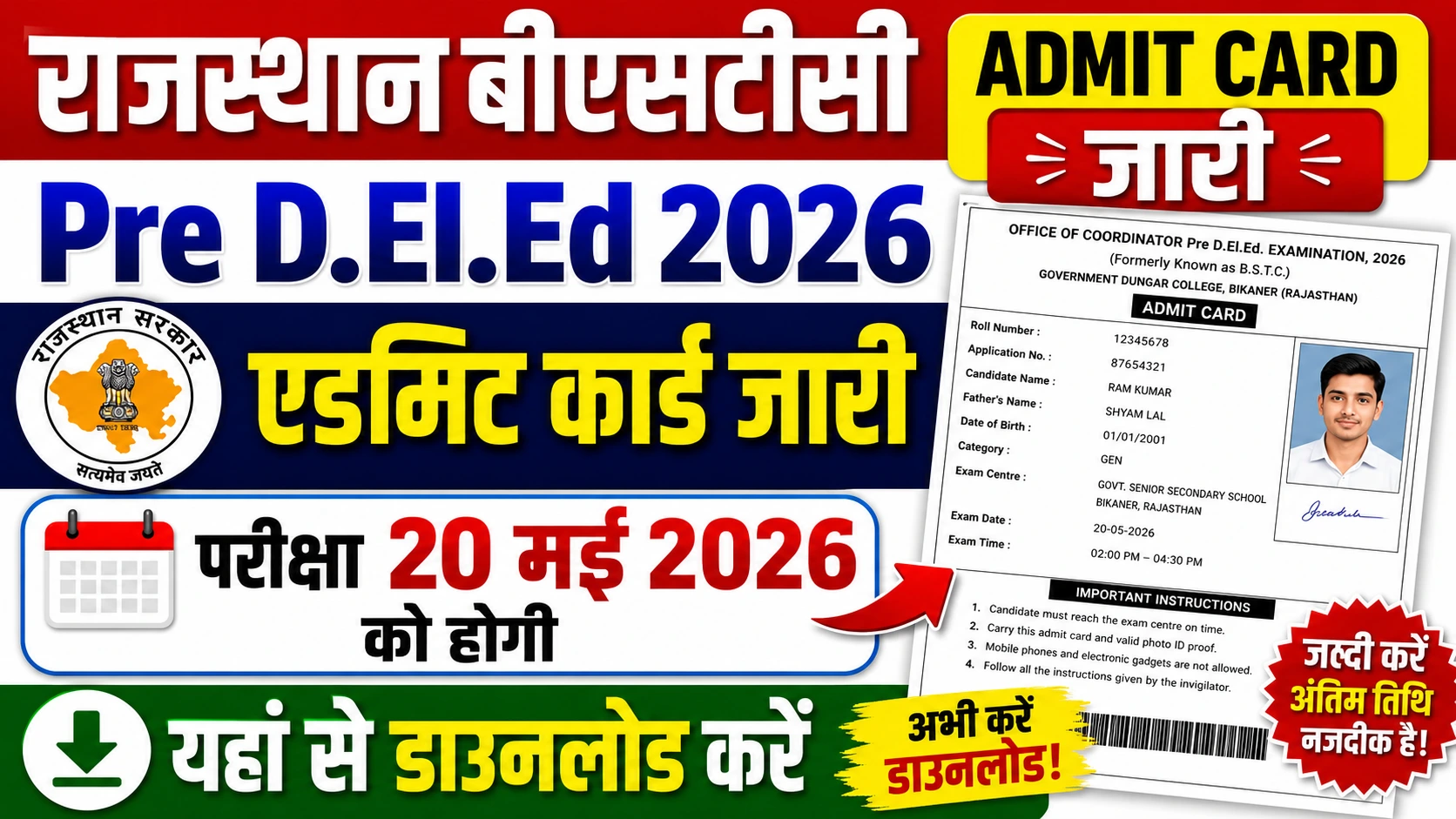 Rajasthan BSTC Admit Card 2026