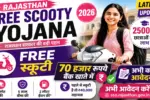 Rajasthan Free Scooty Yojana 2026