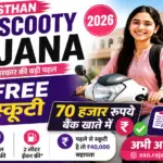 Rajasthan Free Scooty Yojana 2026