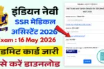 SSR Medical Assistant Admit Card 2026