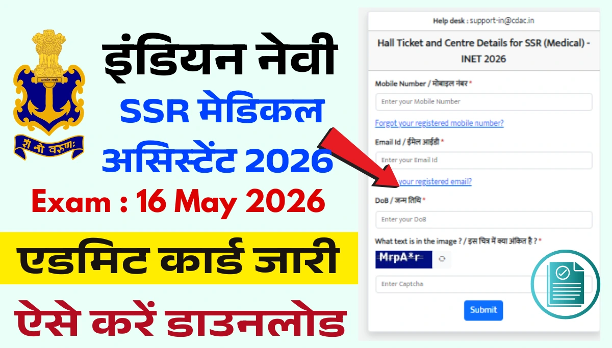 Indian Navy SSR Medical Assistant Admit Card 2026 OUT, Download Direct Link @joinindiannavy.gov.in