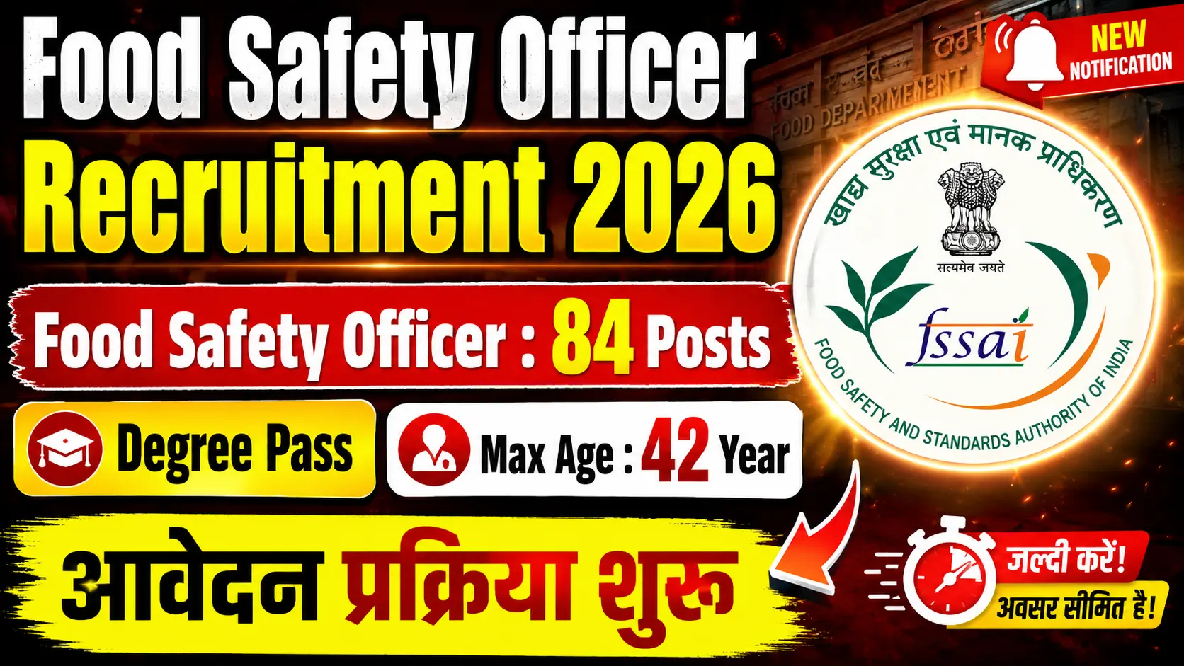 Food Safety Officer Recruitment 2026