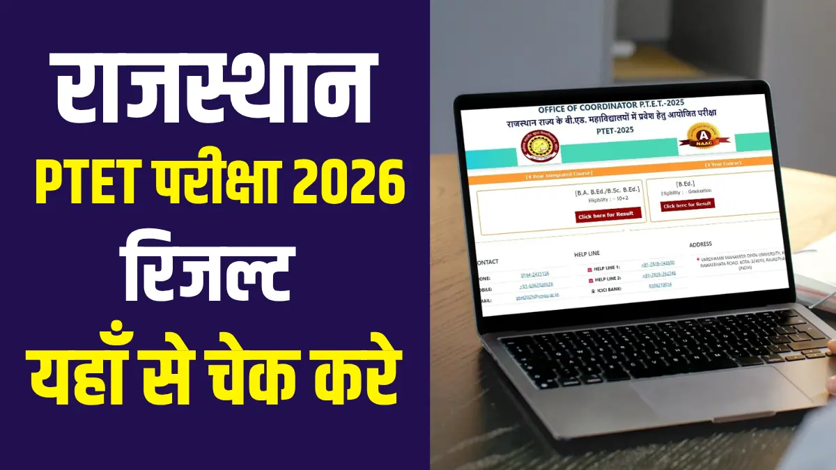 Rajasthan PTET Result 2026
