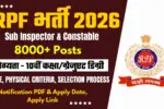 RPF New Vacancy 2026