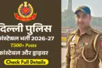 Delhi Police Constable New Vacancy 2026