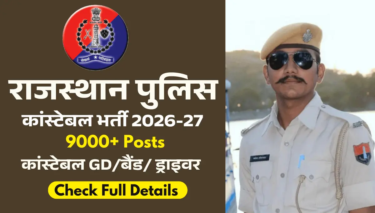 Rajasthan Police New Vacancy 2027